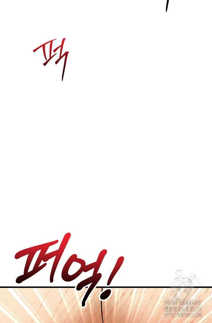 사랑이 아닌 은퇴를 4화 75