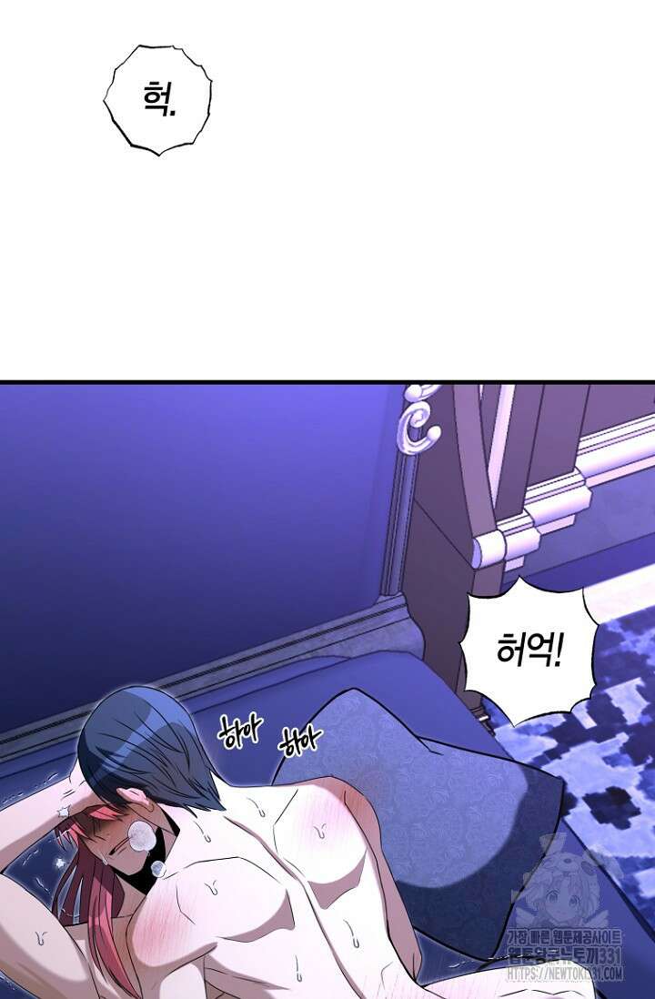 사랑이 아닌 은퇴를 4화 78