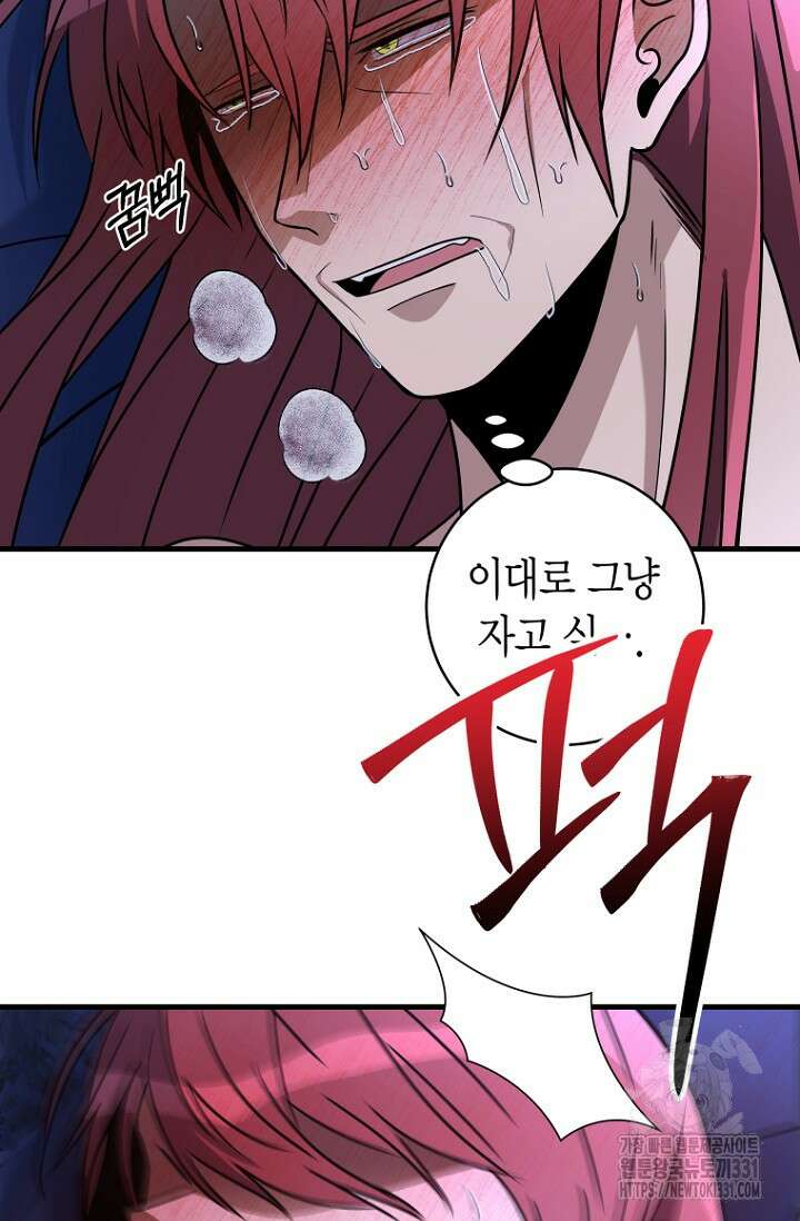 사랑이 아닌 은퇴를 4화 81