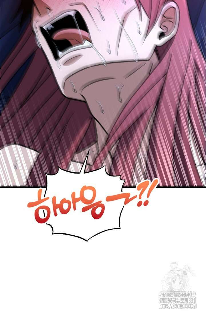 사랑이 아닌 은퇴를 4화 82