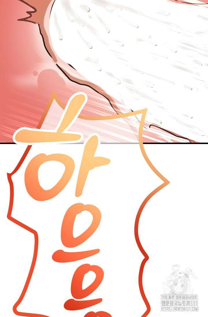 사랑이 아닌 은퇴를 4화 86