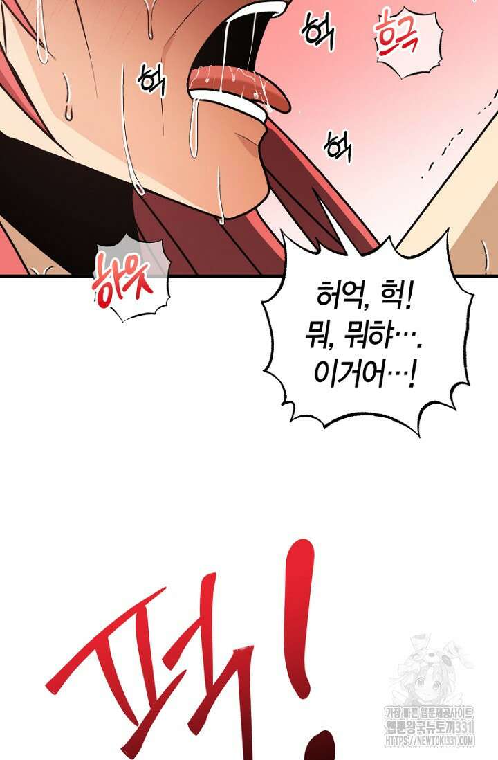 사랑이 아닌 은퇴를 4화 88