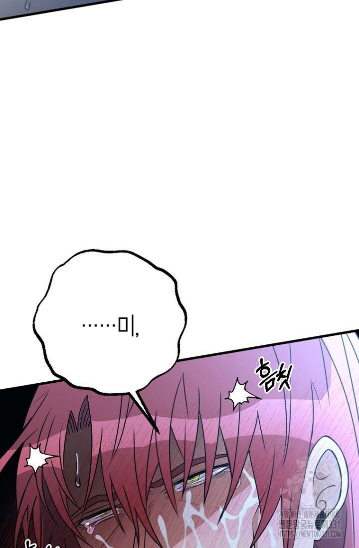사랑이 아닌 은퇴를 4화 106