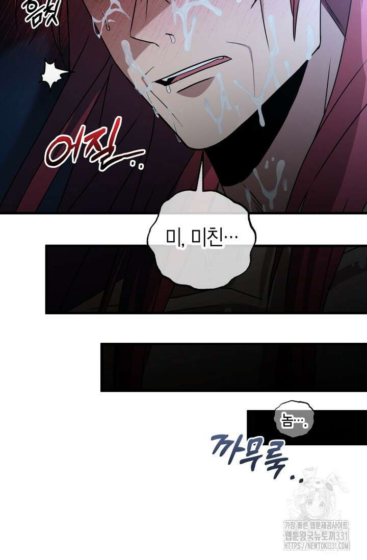 사랑이 아닌 은퇴를 4화 107