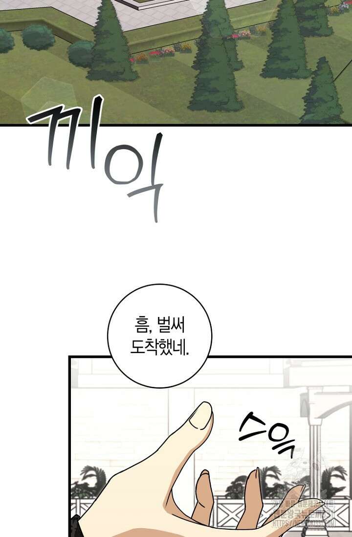사랑이 아닌 은퇴를 8화 2