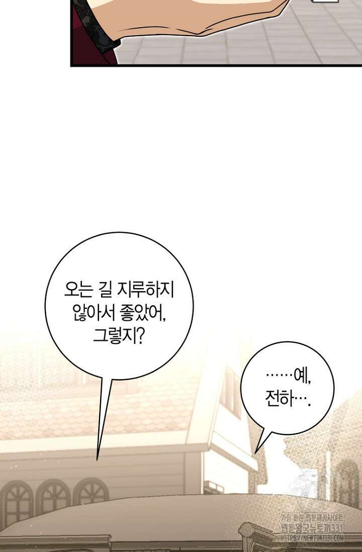 사랑이 아닌 은퇴를 8화 3