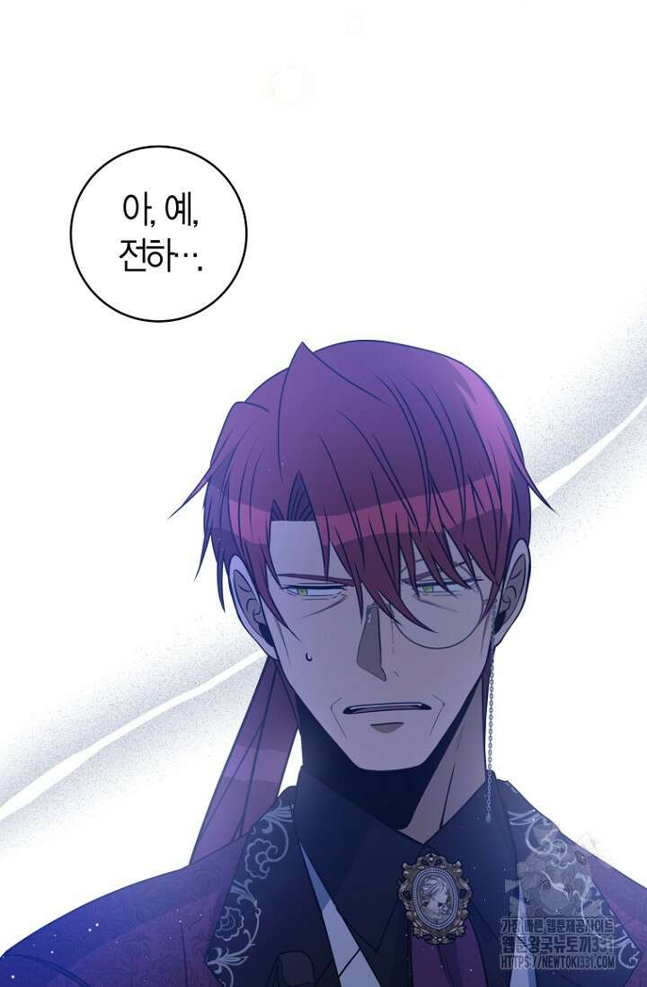 사랑이 아닌 은퇴를 8화 9