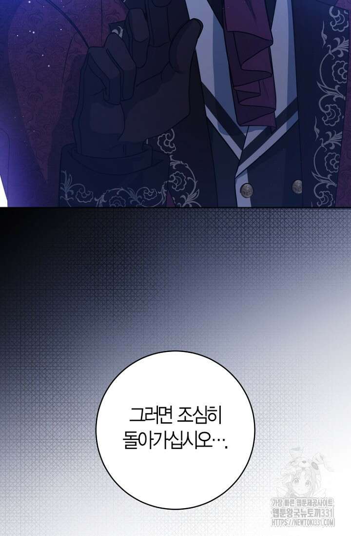 사랑이 아닌 은퇴를 8화 10