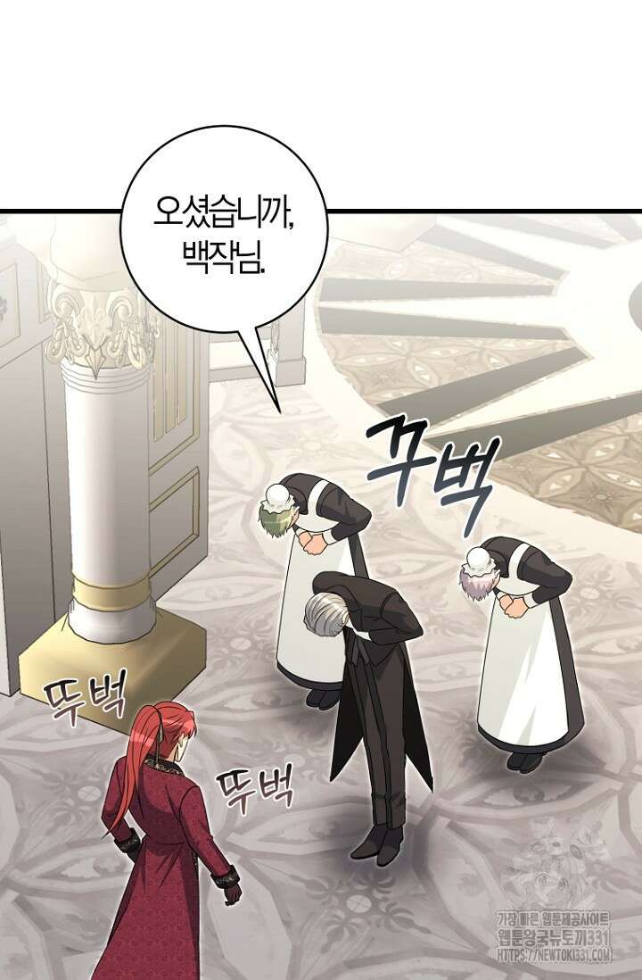 사랑이 아닌 은퇴를 8화 13