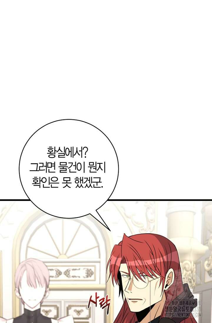 사랑이 아닌 은퇴를 8화 16