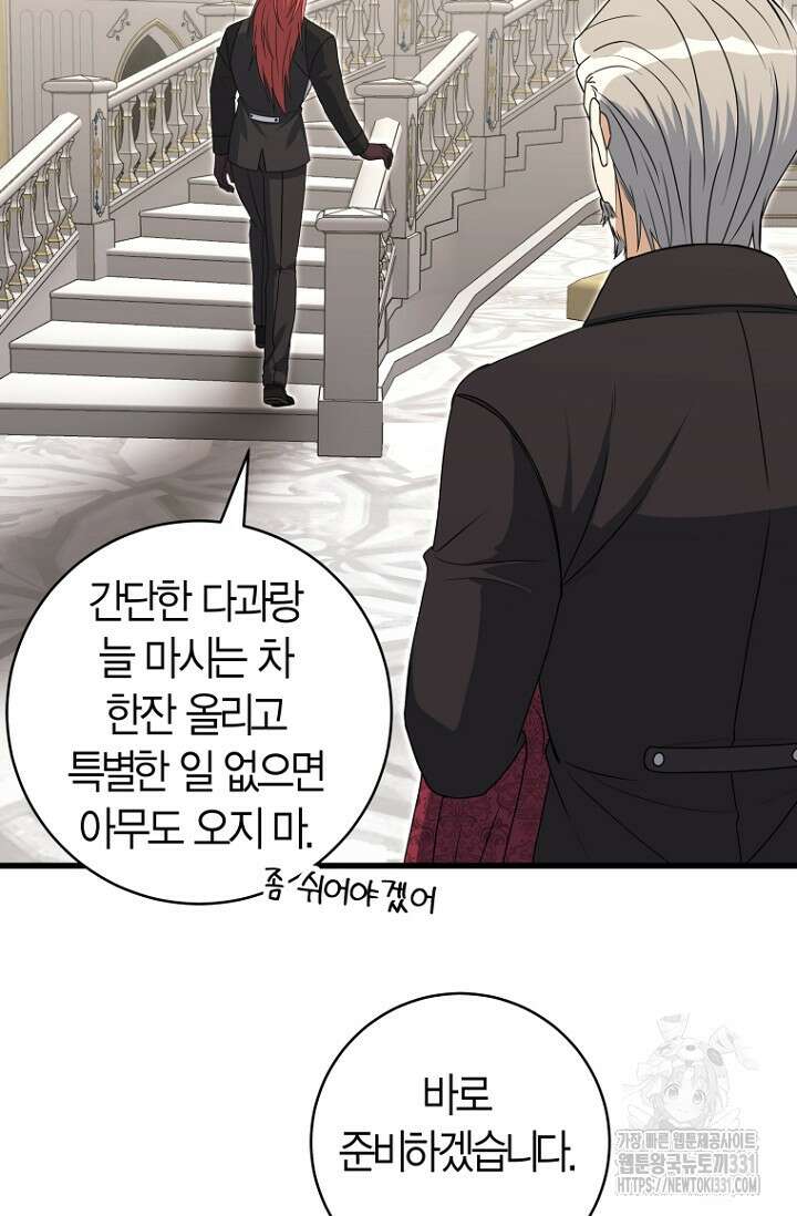 사랑이 아닌 은퇴를 8화 20