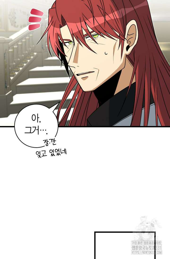 사랑이 아닌 은퇴를 8화 23