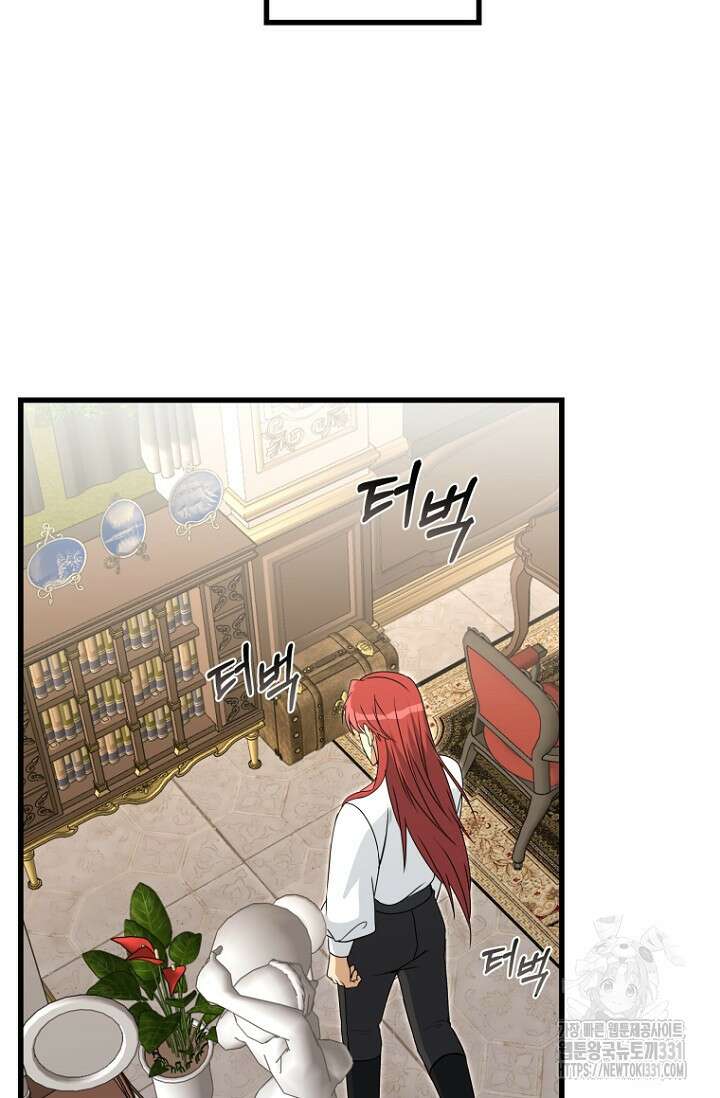 사랑이 아닌 은퇴를 8화 25