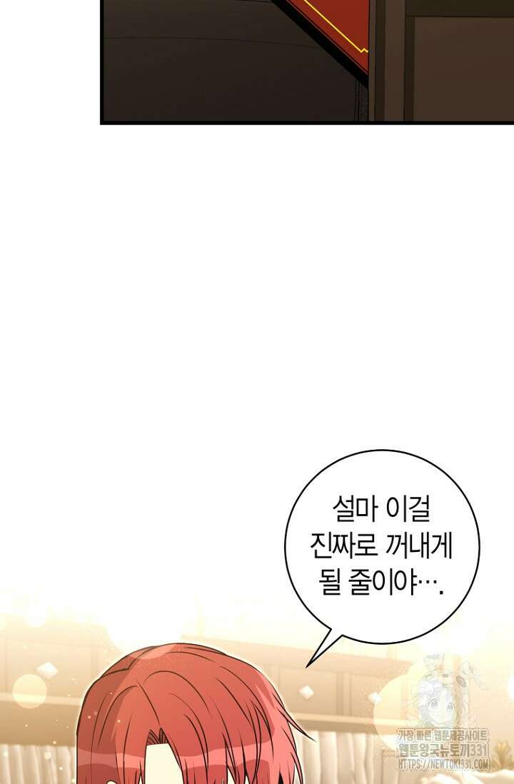 사랑이 아닌 은퇴를 8화 27