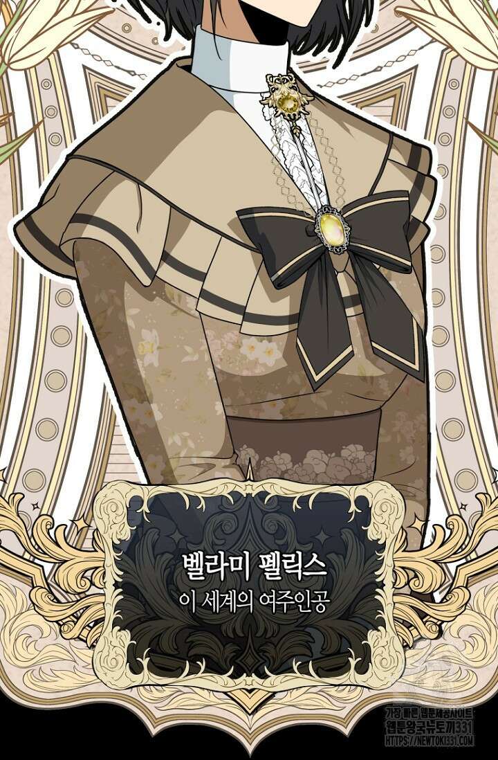 사랑이 아닌 은퇴를 8화 41