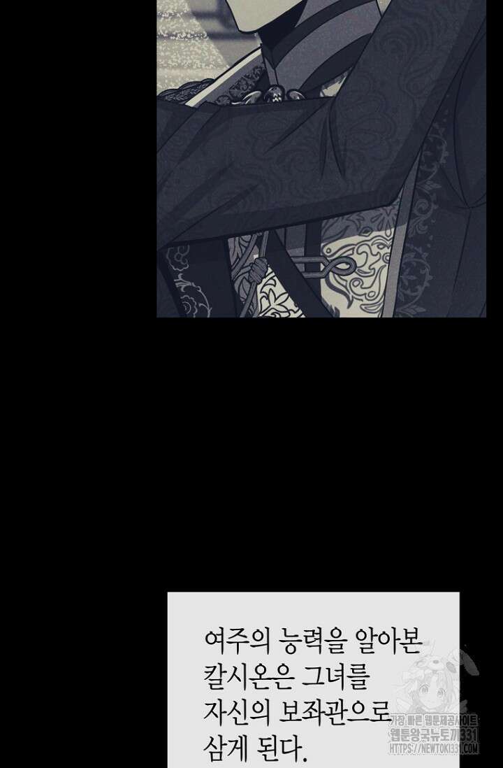 사랑이 아닌 은퇴를 8화 44