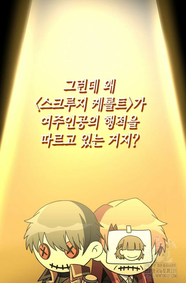 사랑이 아닌 은퇴를 8화 46