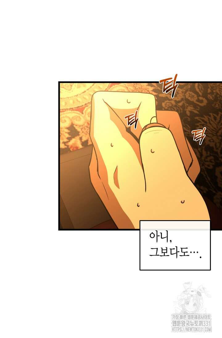 사랑이 아닌 은퇴를 8화 48