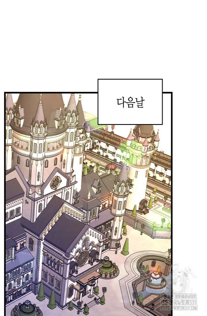 사랑이 아닌 은퇴를 8화 56