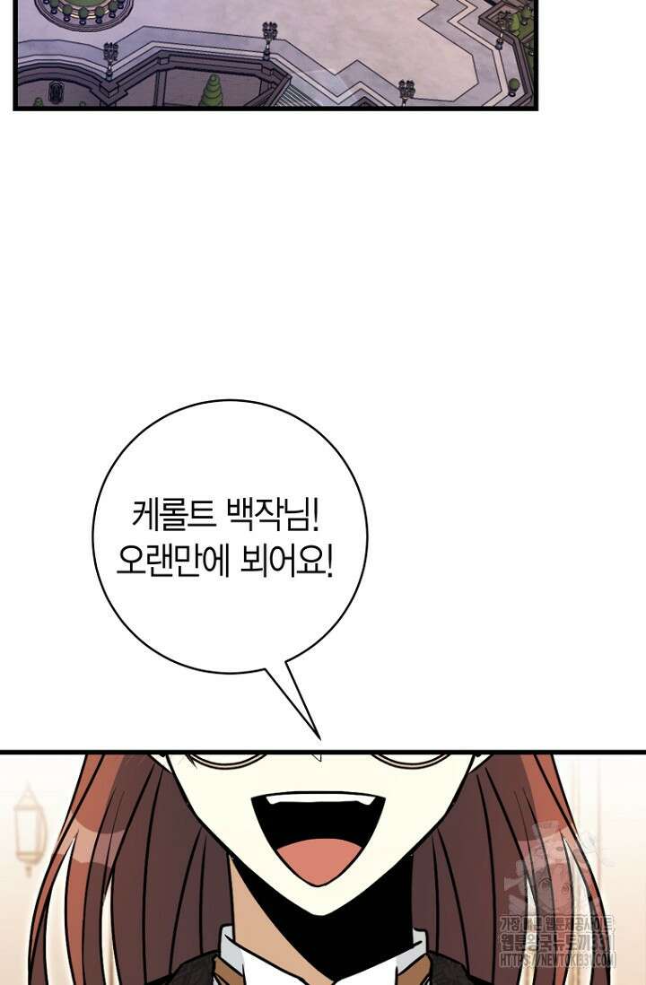 사랑이 아닌 은퇴를 8화 57