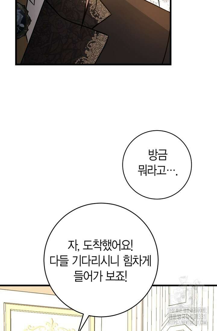 사랑이 아닌 은퇴를 8화 67