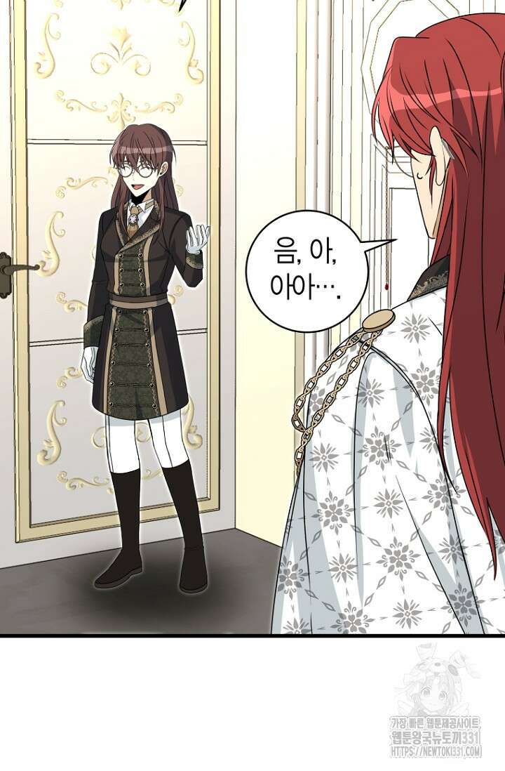 사랑이 아닌 은퇴를 8화 68