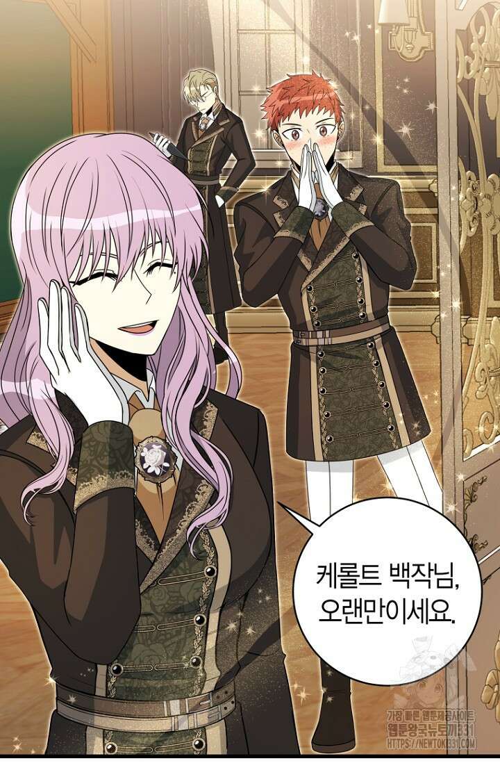 사랑이 아닌 은퇴를 8화 70