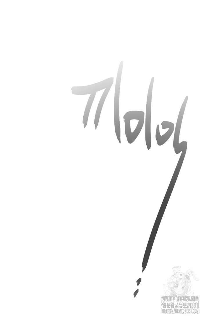 사랑이 아닌 은퇴를 8화 93