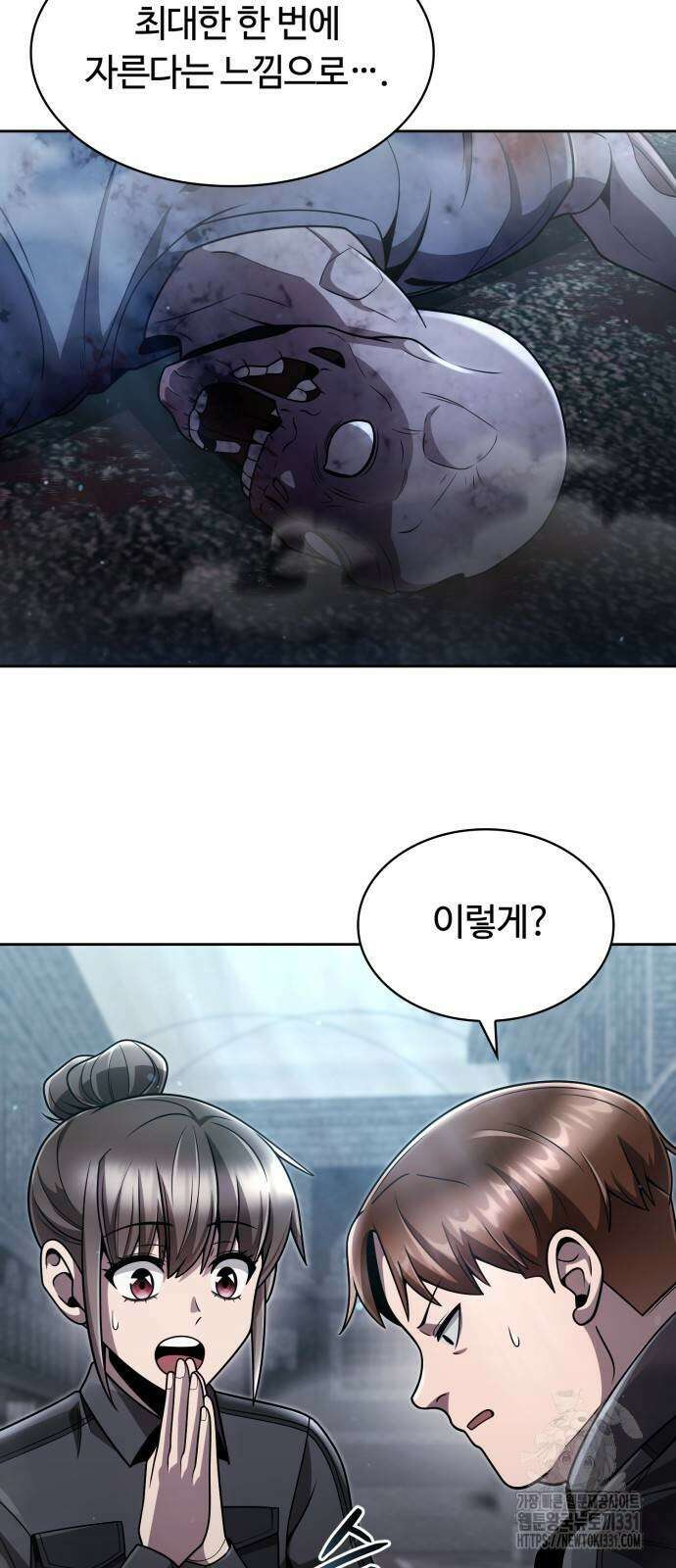 회귀한 천재 헌터의 슬기로운 청소생활 75화 3