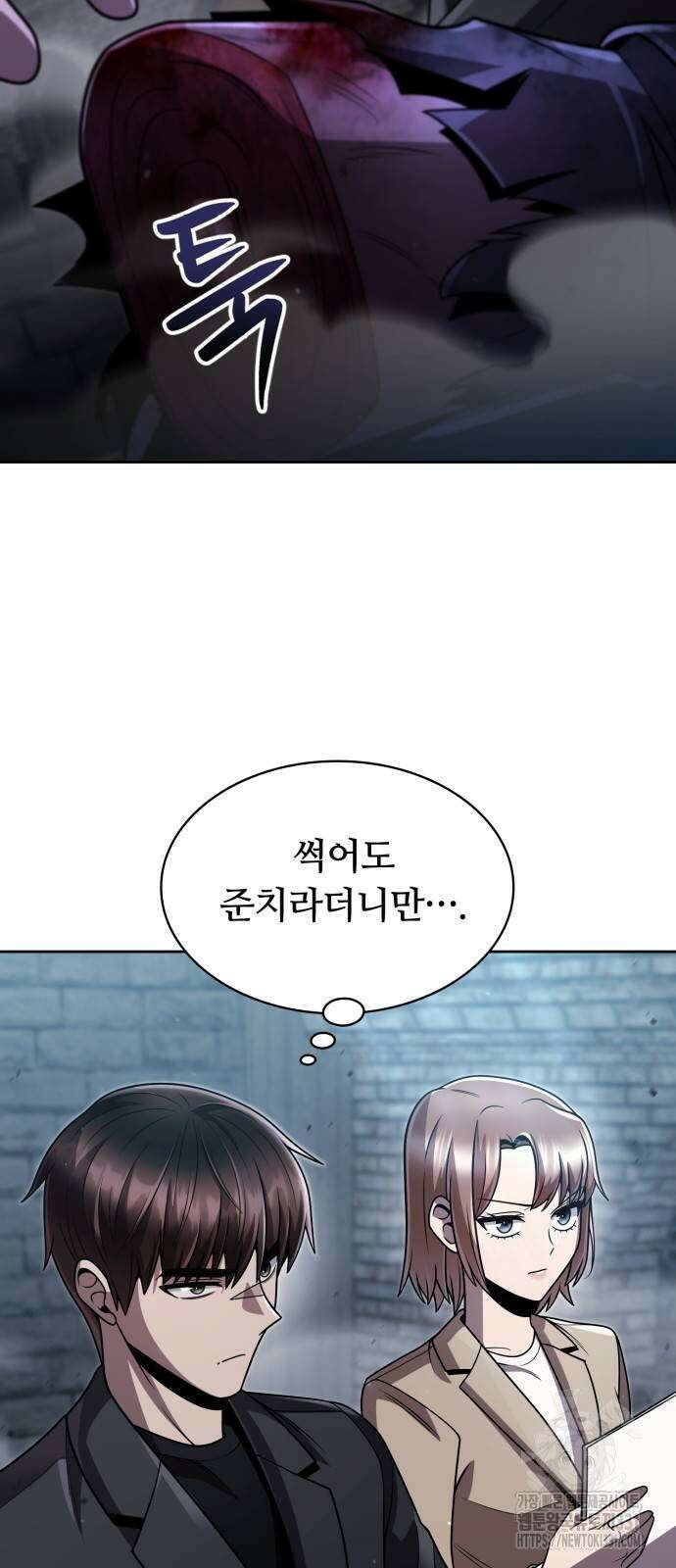 회귀한 천재 헌터의 슬기로운 청소생활 75화 5
