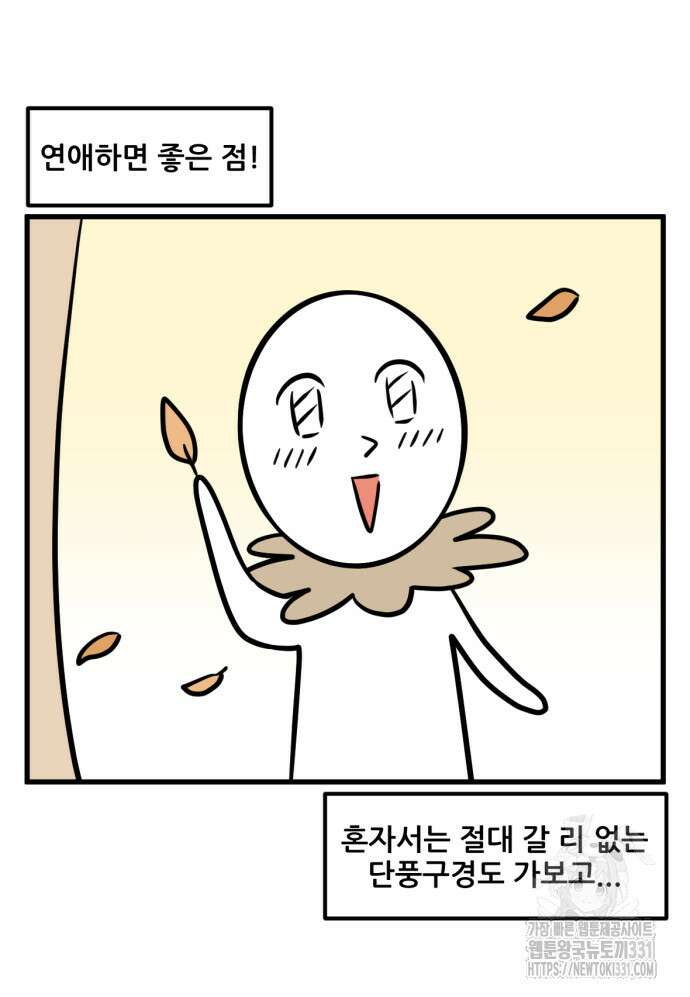 피부과 만렙남 7화 3