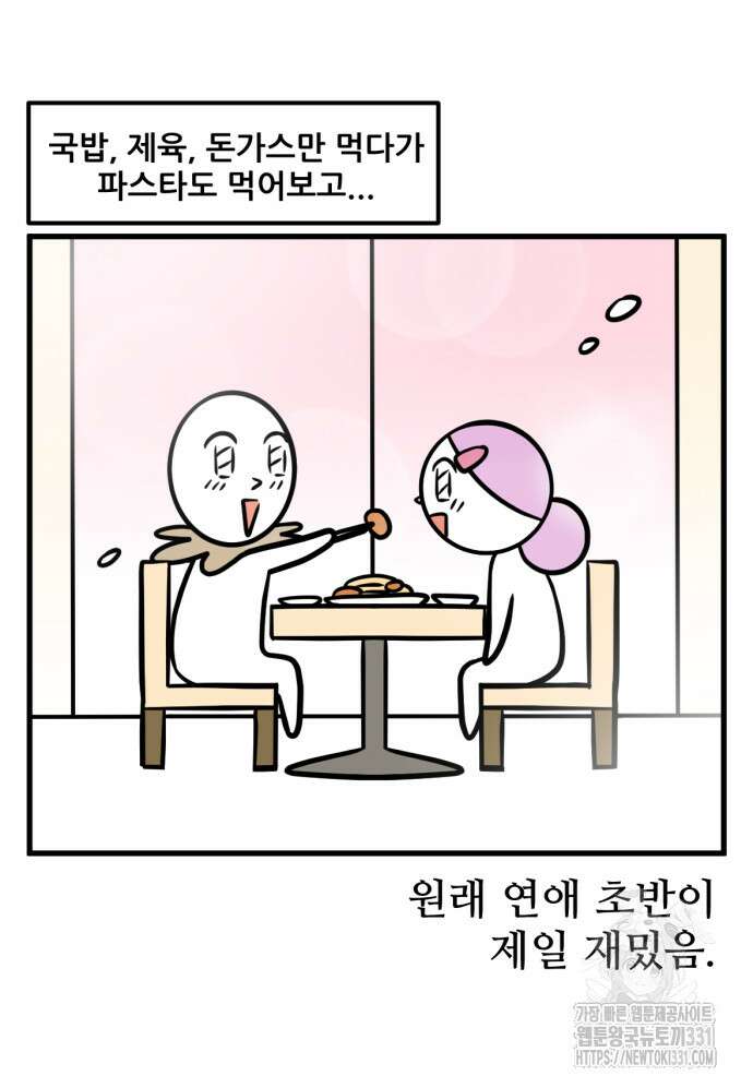 피부과 만렙남 7화 4