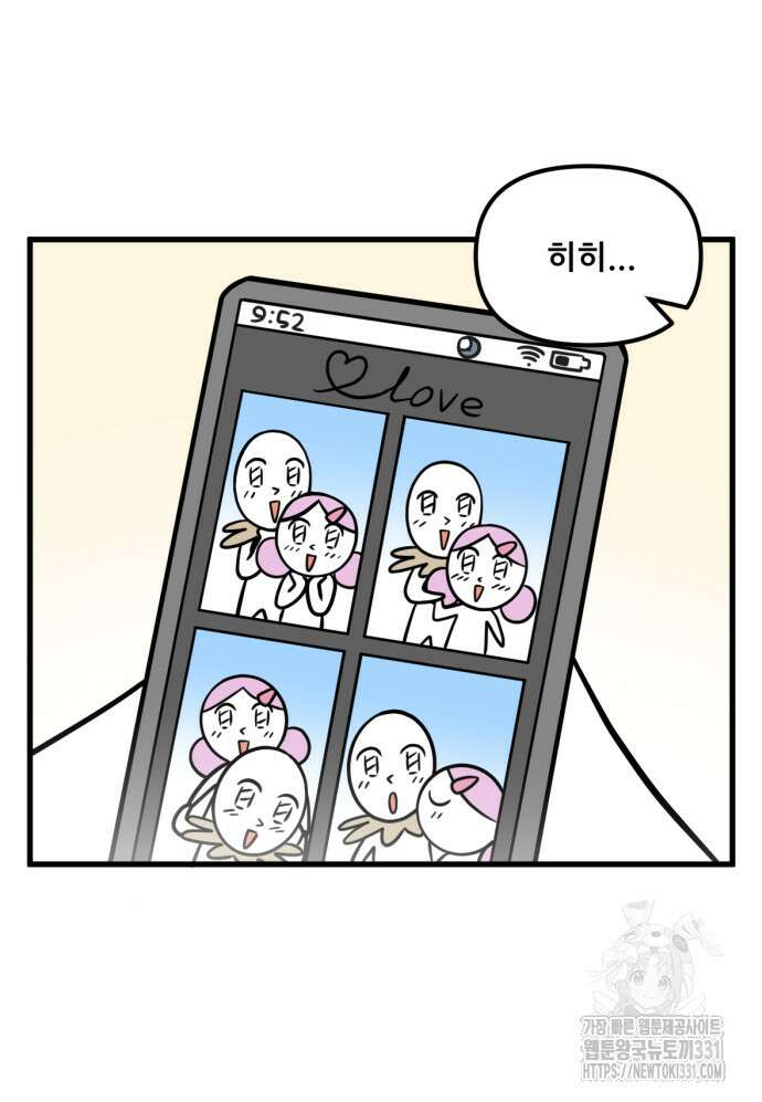피부과 만렙남 7화 5