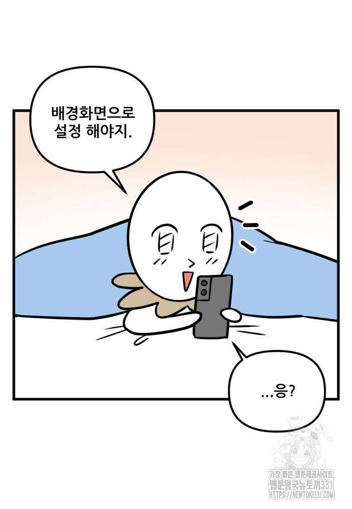 피부과 만렙남 7화 6