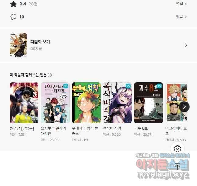 만난 지 5초 만에 배틀 002 플레이버 텍스트 14