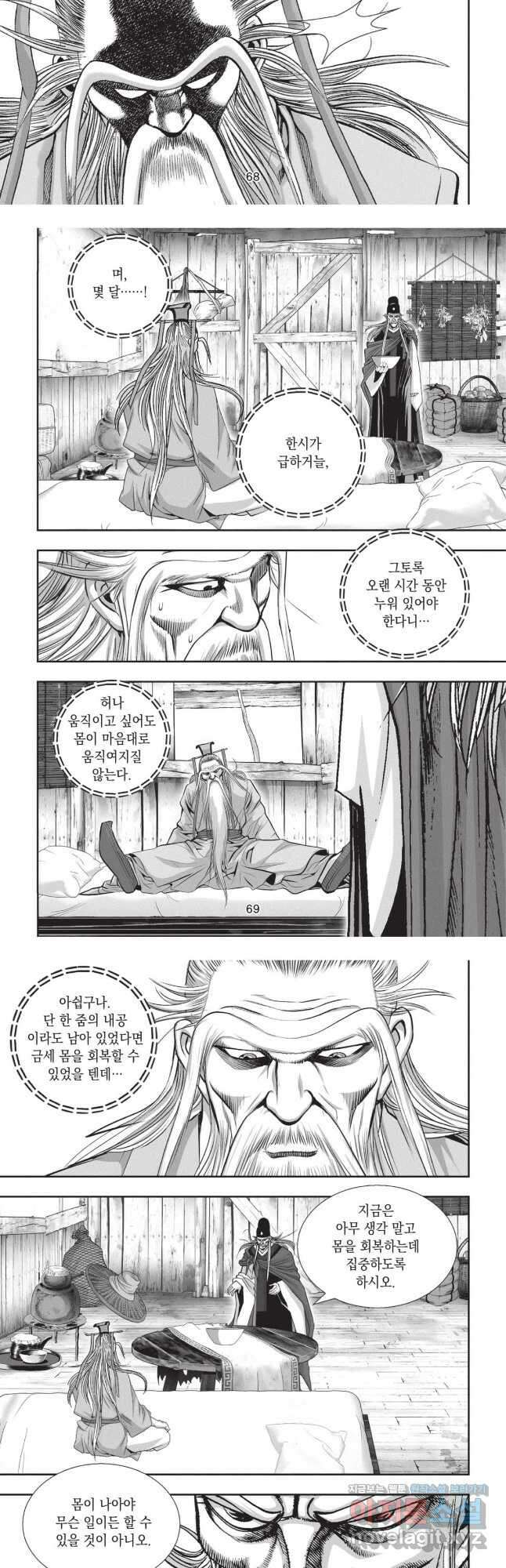 마경선종 1부 72화 6