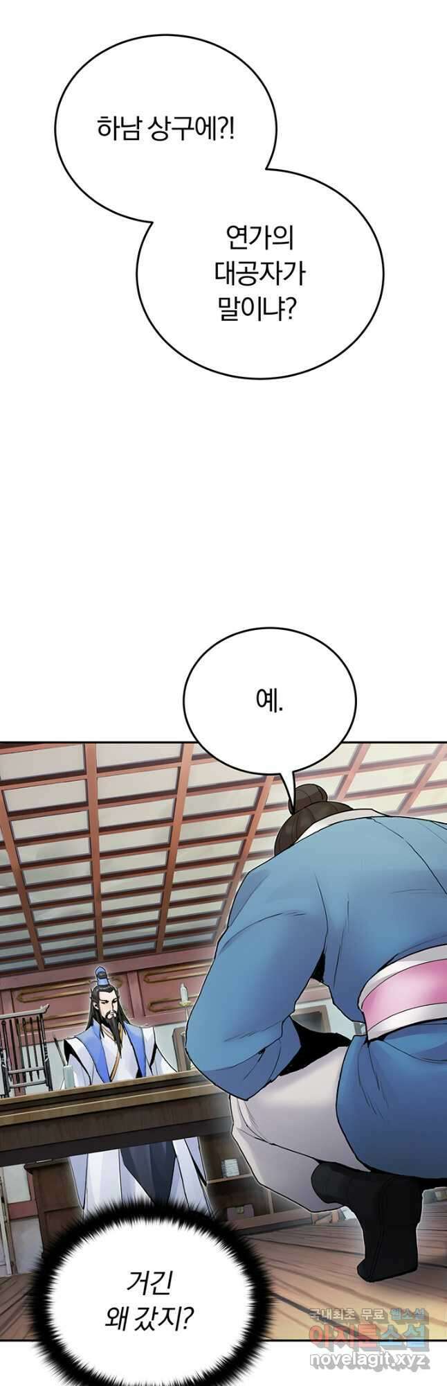 흑백무제 32화 3