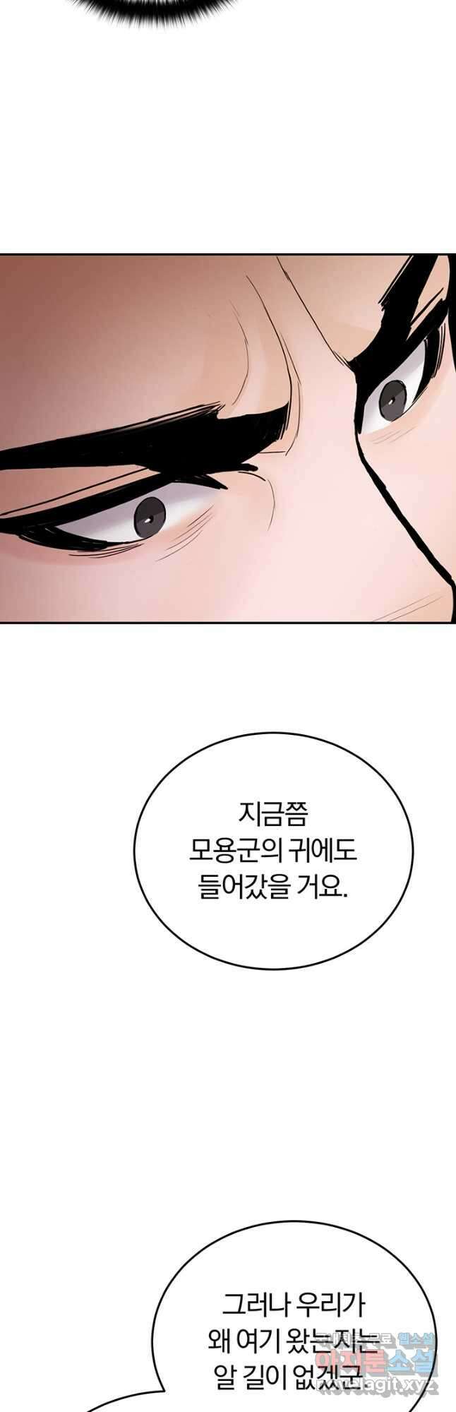 흑백무제 32화 4