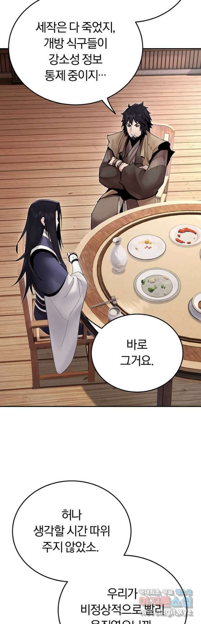 흑백무제 32화 5