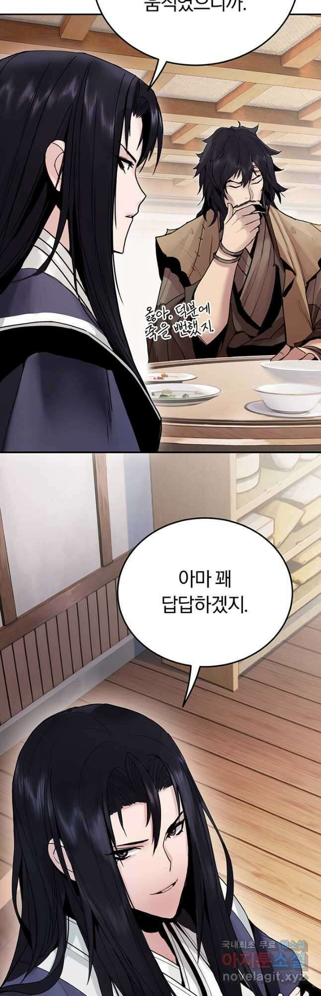 흑백무제 32화 6