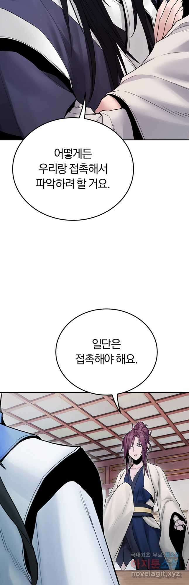 흑백무제 32화 7