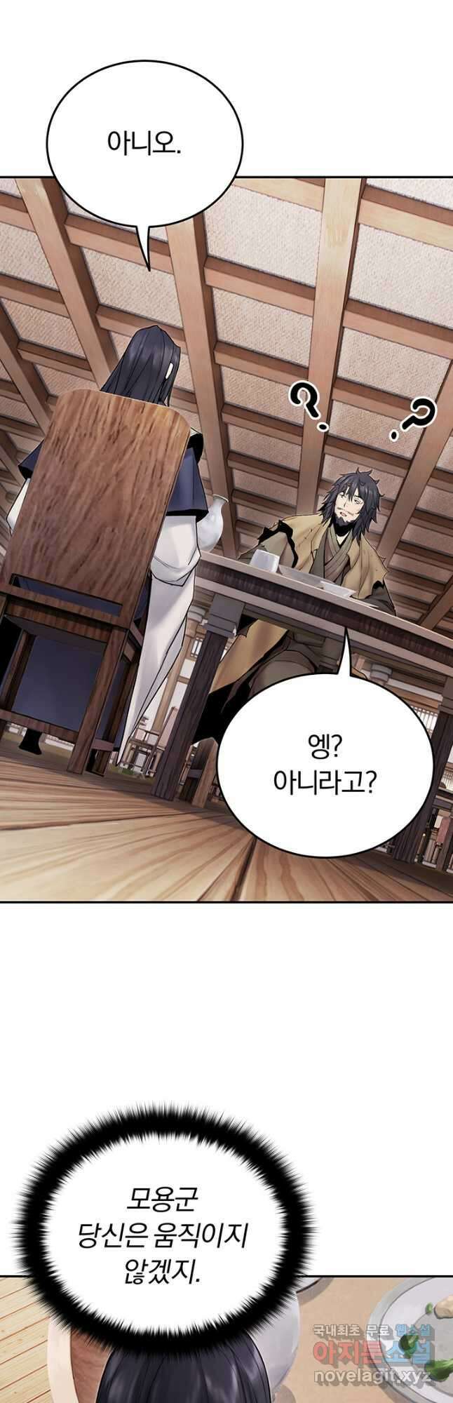 흑백무제 32화 10