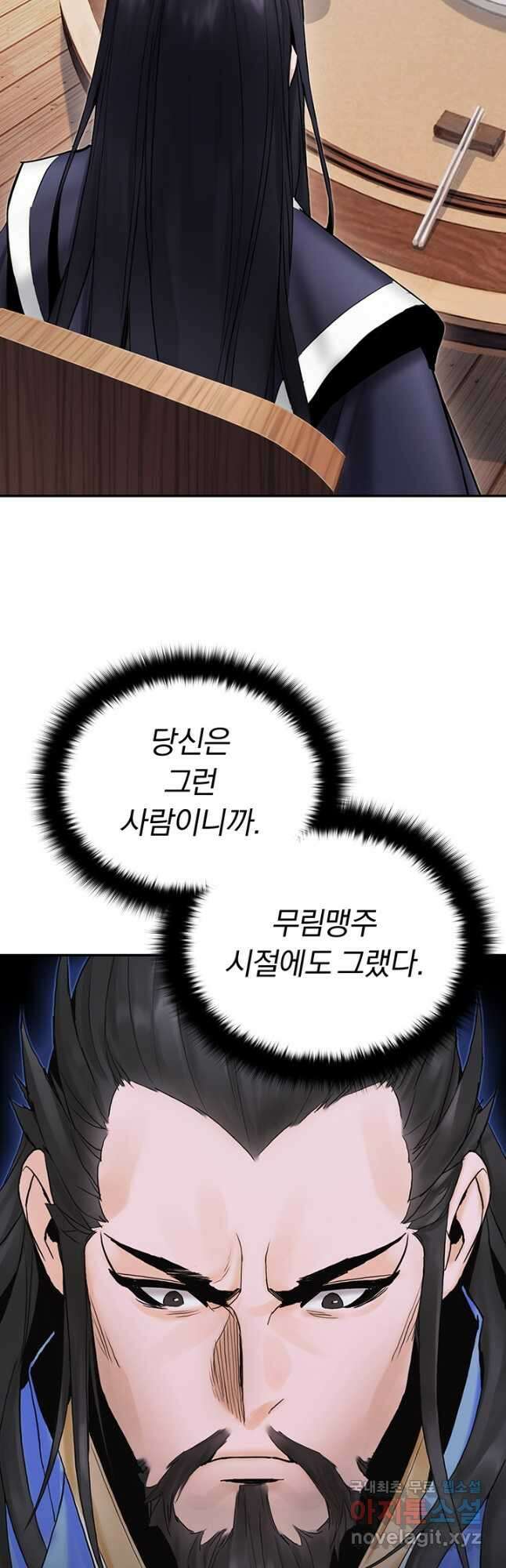 흑백무제 32화 11