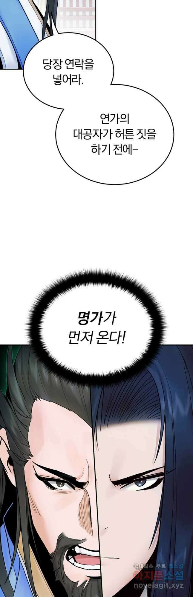 흑백무제 32화 13