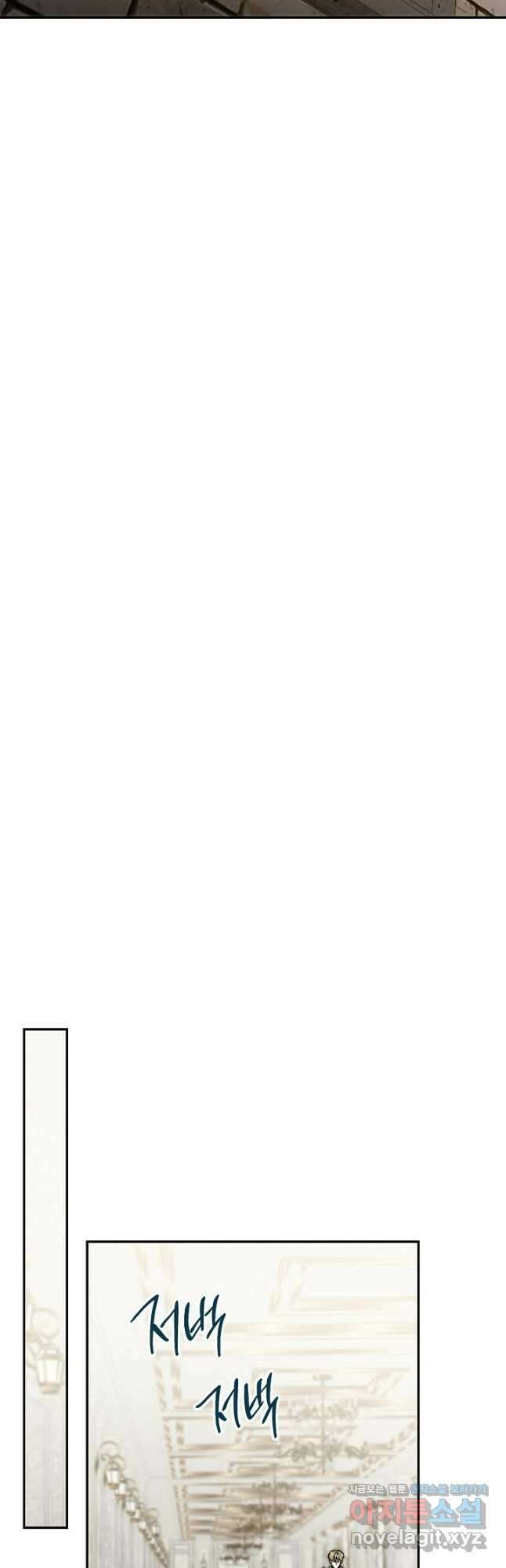 알타스의 동풍 55화 5