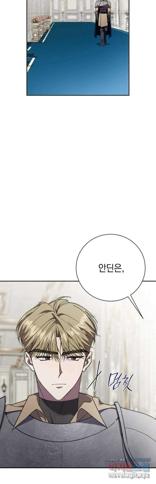 알타스의 동풍 55화 6