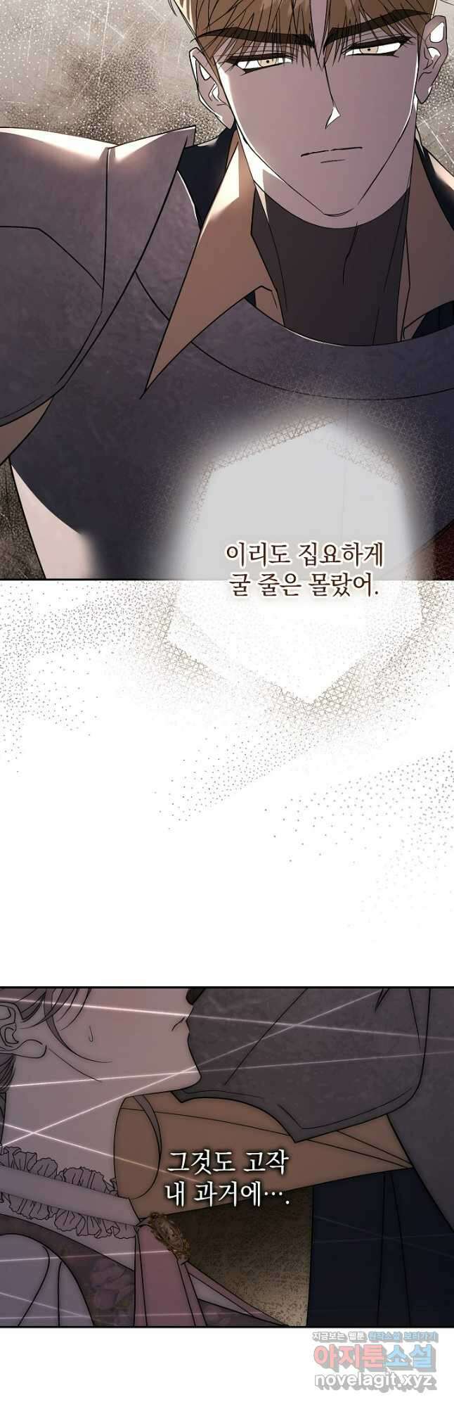알타스의 동풍 55화 14