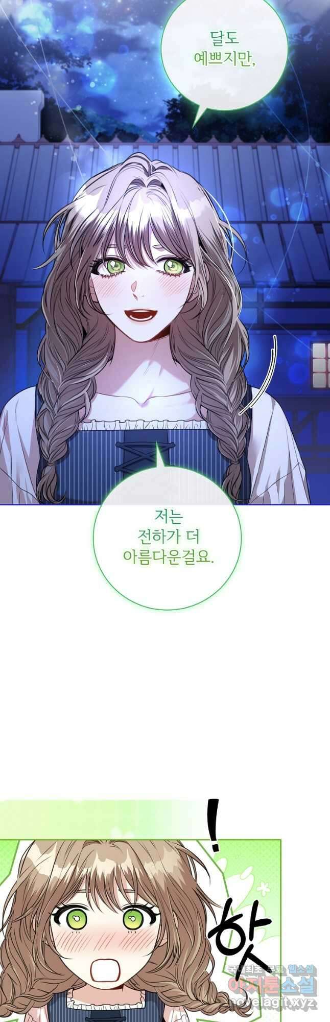 폭군의 비서관이 되었습니다 외전 2화 11