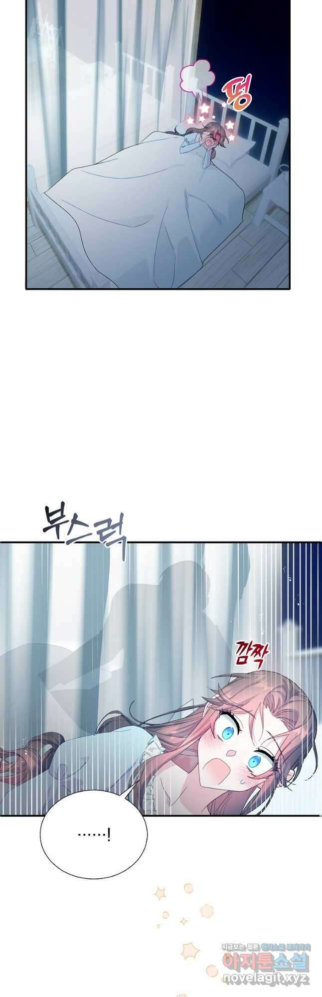전령새 왕녀님 96화 3
