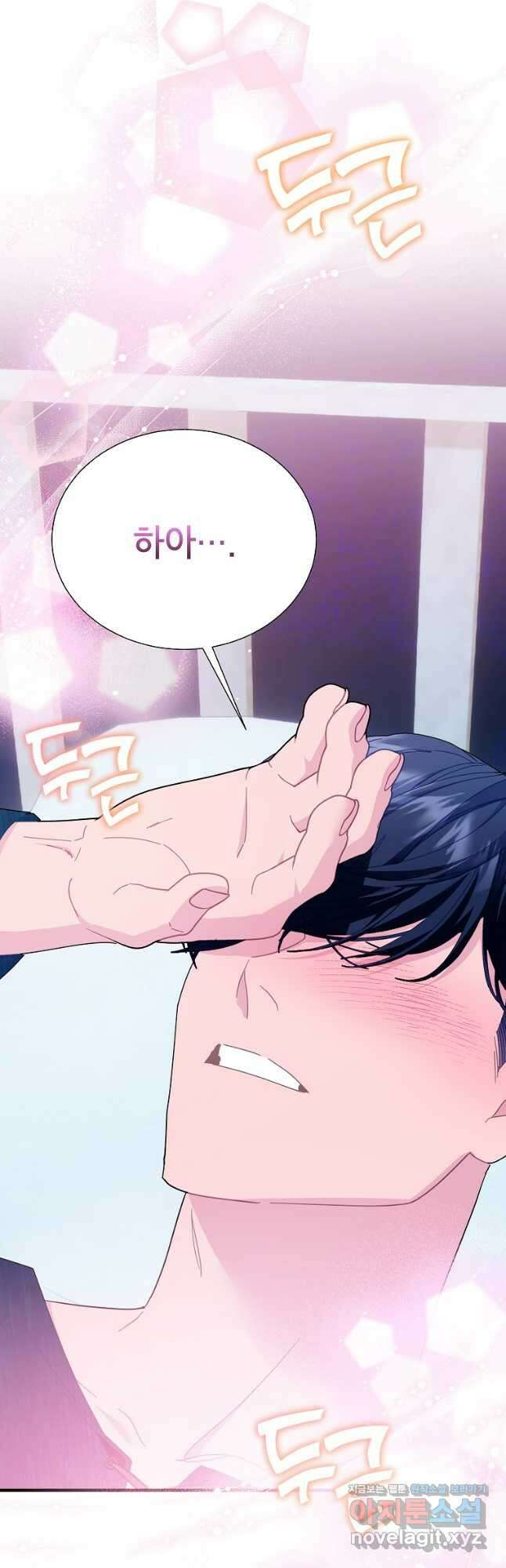 전령새 왕녀님 96화 7